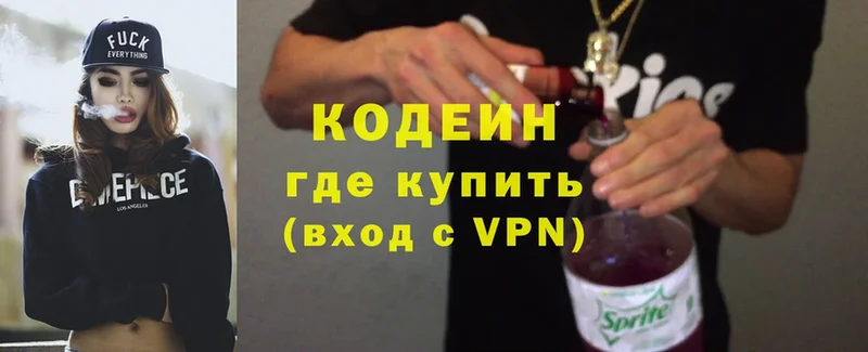 Кодеин Purple Drank  это наркотические препараты  Белокуриха  закладка 